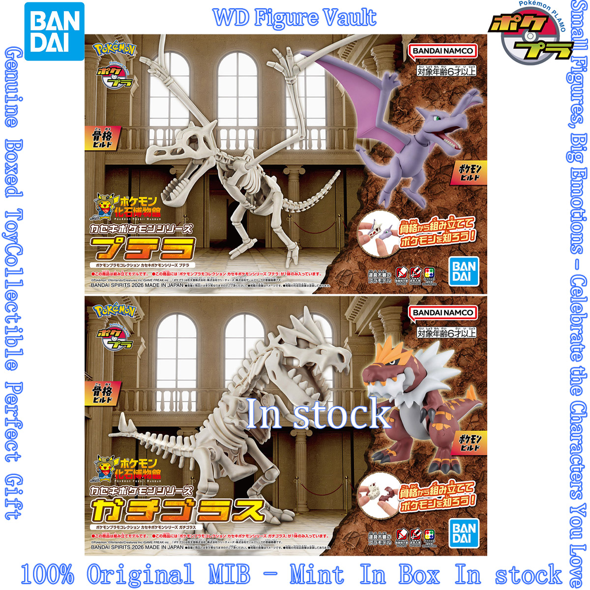 Model Kit Kyogre - Bandai Pokemon Plastic Model Duology: Fossil