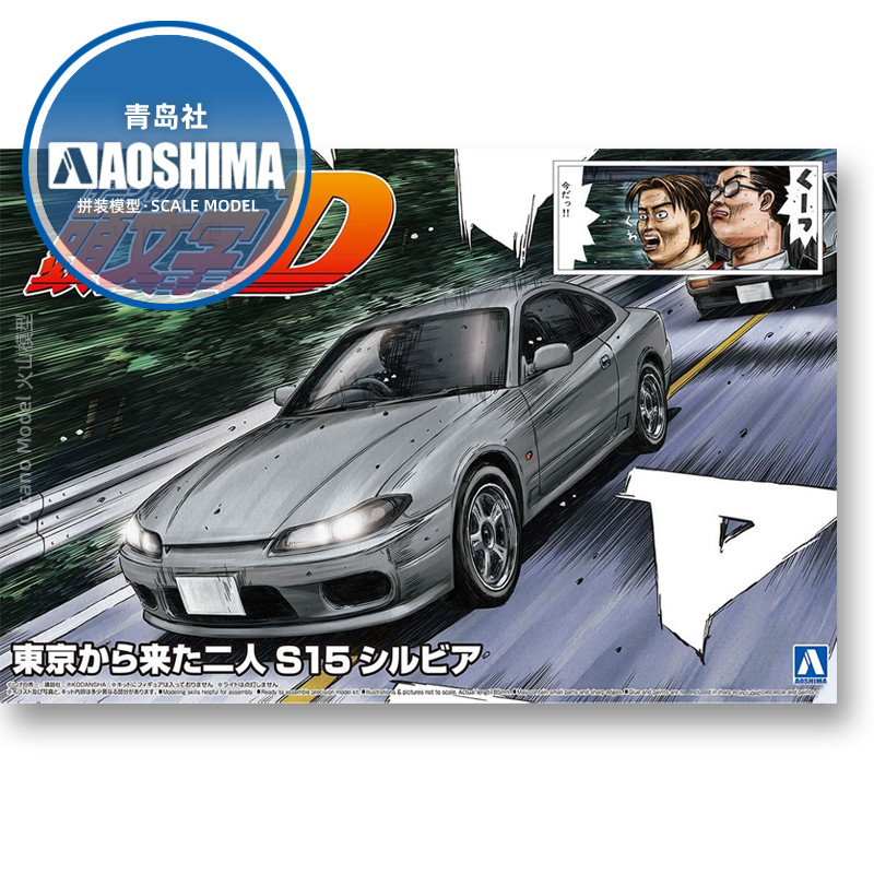 Static assembly car model Aosh - Model Kit Initial D avaliação e preço