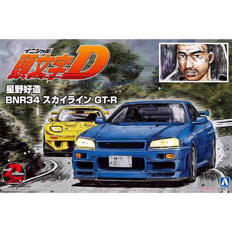 Aoshima 05733 1/24 Initial D S - Model Kit Initial D avaliação e preço