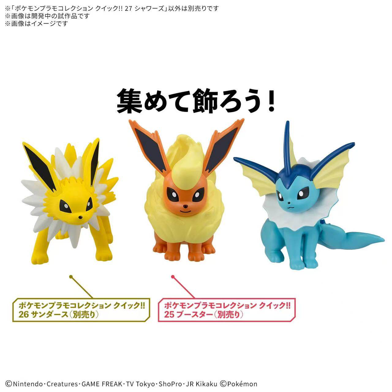 Bandai Pokemon Plamo Quick Ass - Model Kit Quick Pokemon avaliação e preço