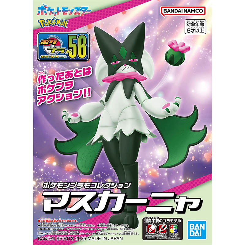 Bandai Pokemon Model Kit Evolu - Model Kit Kyogre avaliação e preço