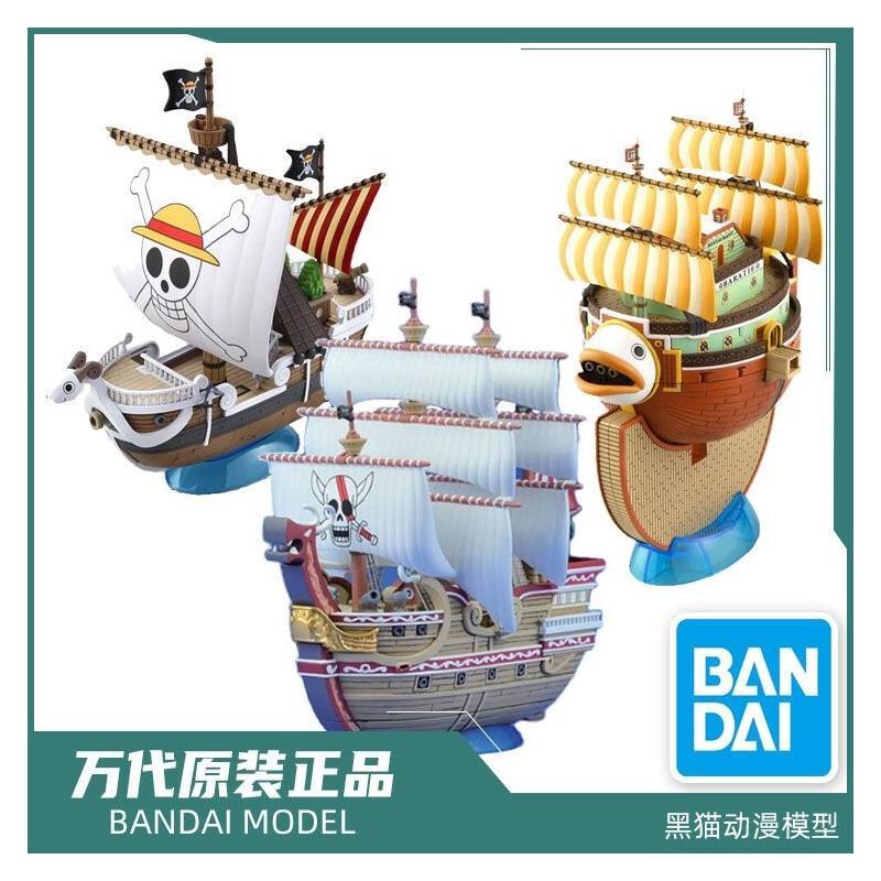 Bandai One Piece Ship Model Ki - Model Kit One Piece Going Merry avaliação e preço
