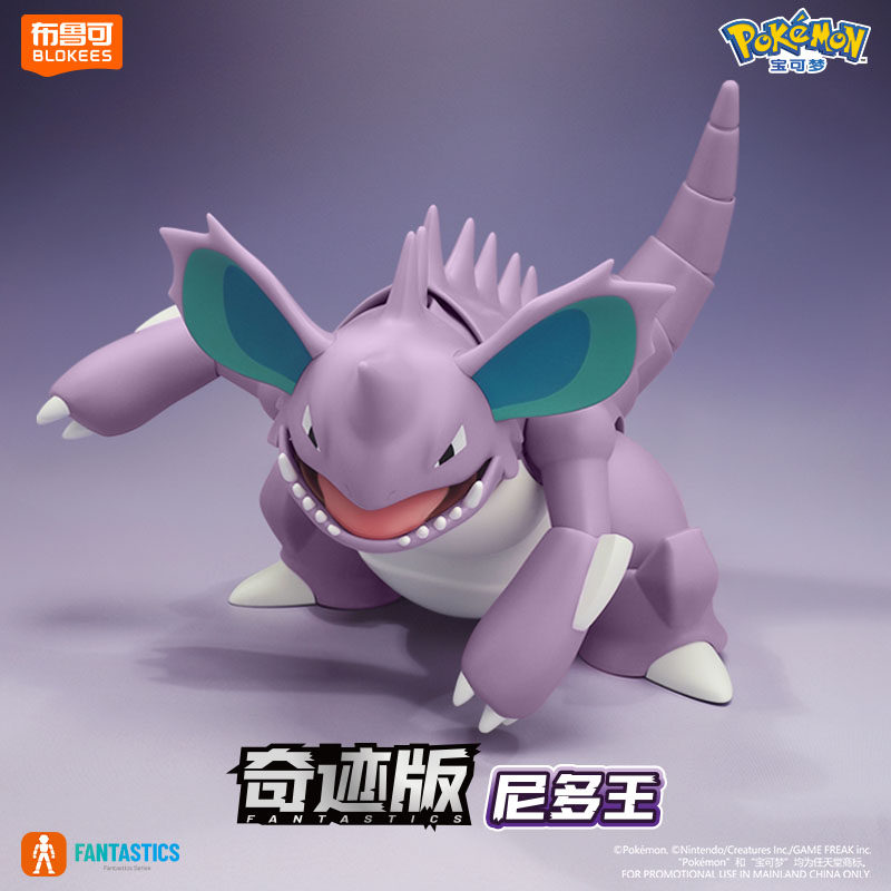 New BLOKEES Original POKEMON N - Model Kit Quick Pokemon avaliação e preço