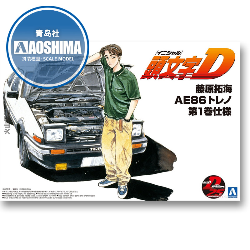 Static assembly car model Aosh - Model Kit Initial D avaliação e preço