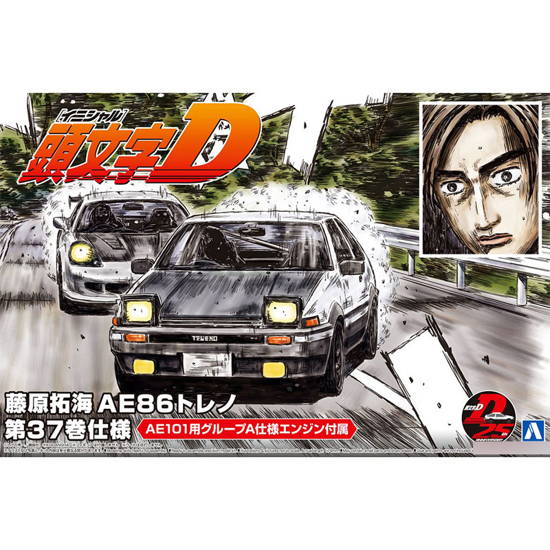 Static assembly car model Aosh - Model Kit Initial D avaliação e preço