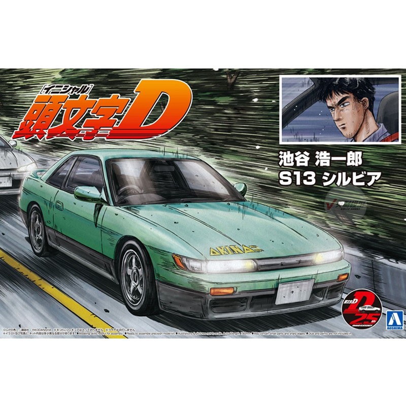 Prefabricated assembly model A - Model Kit Initial D avaliação e preço