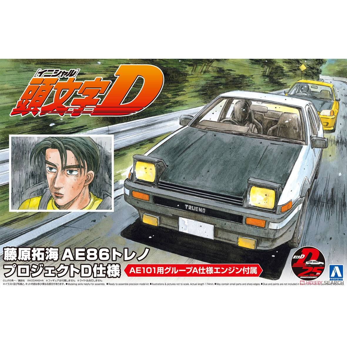Prefabricated assembly model A - Model Kit Initial D avaliação e preço