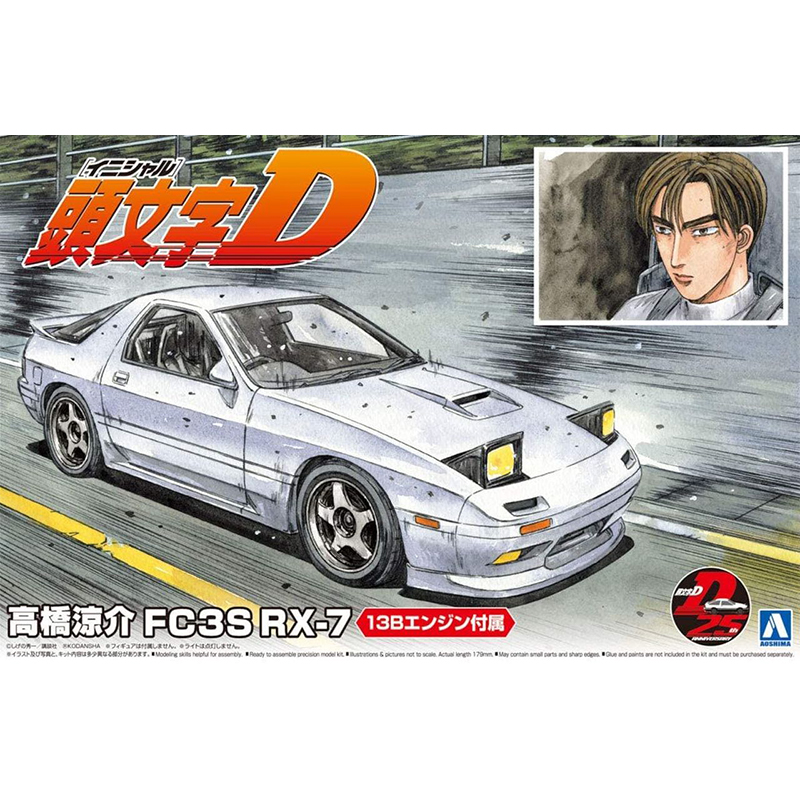 Prefabricated assembly model A - Model Kit Initial D avaliação e preço