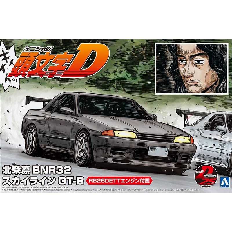 Prefabricated assembly model A - Model Kit Initial D avaliação e preço