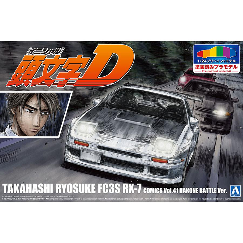 Static assembly car model Aosh - Model Kit Initial D avaliação e preço