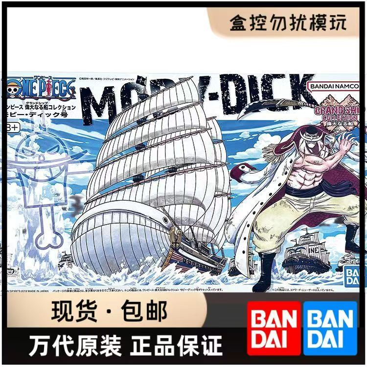 Special Offer[In Stock] Bandai - Model Kit One Piece Going Merry avaliação e preço